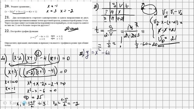 Математика ОГЭ 2022 Вариант 9 Задания 20, 21, 22 смотреть онлайн