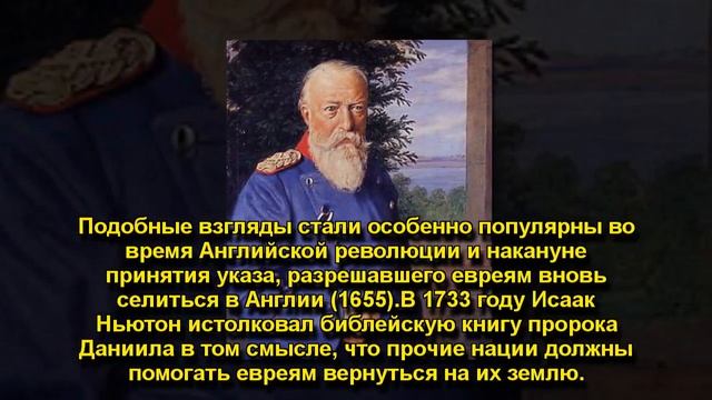 Христианские сионисты и Израиль смотреть онлайн