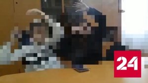 В Уссурийске подростки курили и матерились на уроке - Россия 24 