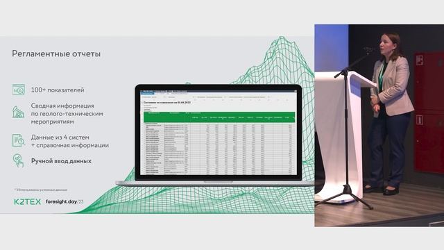 Елена Чистова. Excel Vs Форсайт Внедрение BI-системы Форсайт в компании «Зарубежнефть»