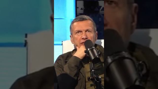 Соловьёв угрожает Монтян #соловьев #монтян #поставьлайк 👍✅