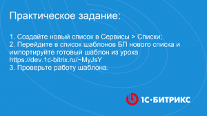 Линейное задание 80