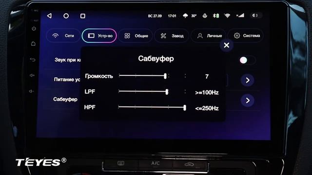 Настройки устройства смотреть онлайн