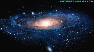 ✔️ИНТЕРЕСНЫЕ ФАКТЫ О ЗВЕЗДАХ.