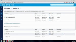 Шейпер трафика на Роутерах KEENETIC или как поделить скорость между устройствами внутри сети