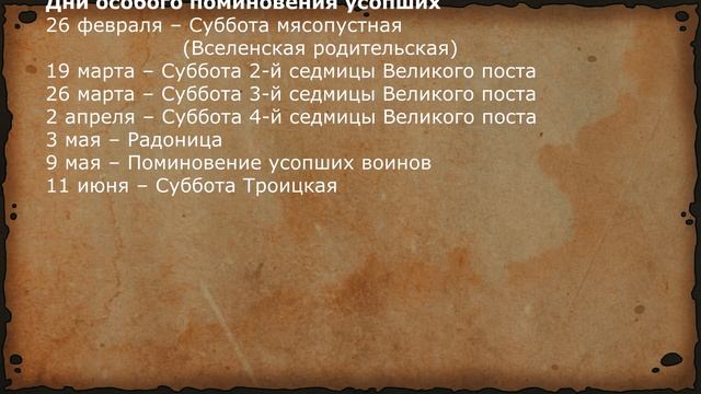 ✅ Православный церковный календарь на 2022 год - великие праздники, посты, помин, сплошные седмицы смотреть онлайн
