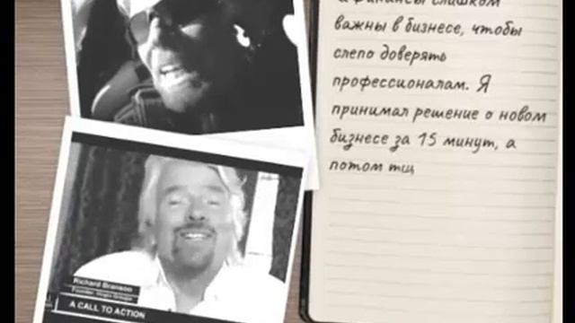 Цитата Ричарда Брэнсона об управлении финансами. Рок-звезда предпринимательского мира, миллиардер