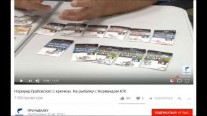 НОРМУНД И КРЮЧКИ "COBRA"...