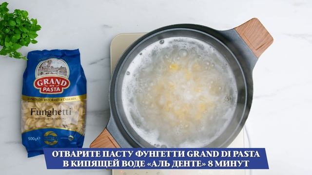 Фунгетти с креветками и соусом песто