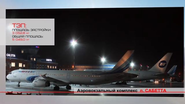Презентация ПИ Красаэропроект V01