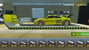 Купил себе АУДи R8 в игре симулятор автомобиля 2 ?