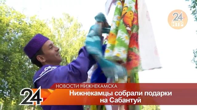 По улицам Нижнекамска проехал праздничный тарантас смотреть онлайн