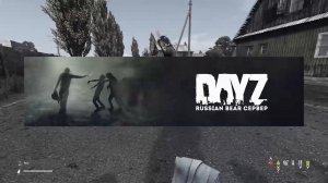  DayZ Standalone