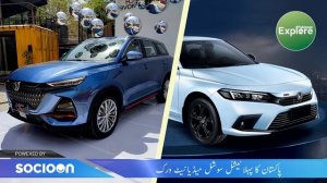 Chinese company's first SUV introduced in Pakistan | Explore Pakistan