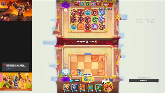 Rush Royale 18.1  ПОПРОБУЕМ ВЗЯТЬ 7 К КУБКОВ PVP | COOP