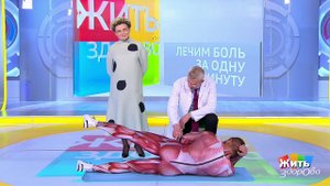 Лечим боль за одну минуту: упражнение от боли в кр...е. Жить здорово! Фрагмент выпуска от 23.07.2021