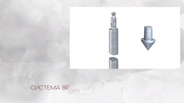 Безмуфтовая система заземления.