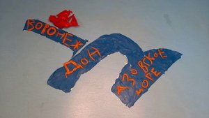 Мультфильм "Воронеж - колыбель российского флота".mp4