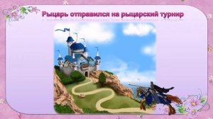 Фрагмент видео по автоматизации звука Р в предложениях