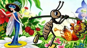 37. Аудиосказка.МУРАВЕЙ И СТРЕКОЗА