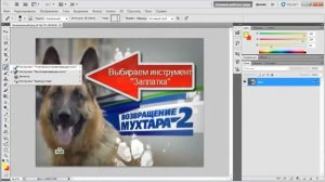 Удаление логотипов и надписей на фото через Photoshop