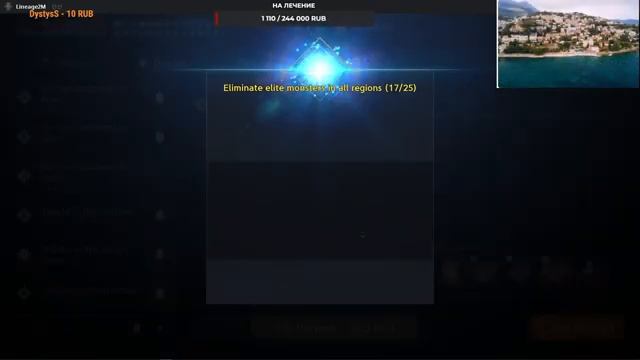 리니지2M на бор в клан kain4 корея RFK!!! смотреть онлайн