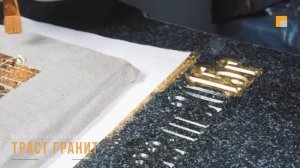 Сусальное золото на памятник/Gold leaf on the monument