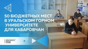 Подготовка специалистов для Малмыжского ГОКа