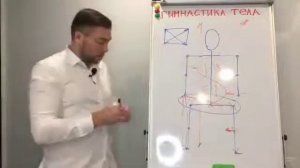 Спиральная гимнастика - быстрый способ убрать боль в спине и постройнеть