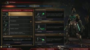 МК11. Ultimate. Гайд для новичков на персонажа Джейд. Это ваш лучший и простой вариант