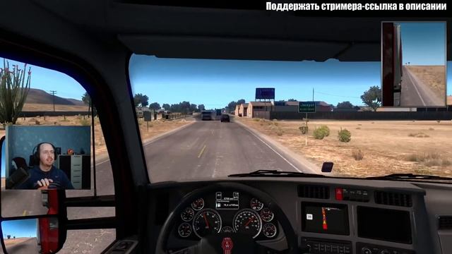 American Truck Simulator - Встречай меня Невада ! #9 смотреть онлайн