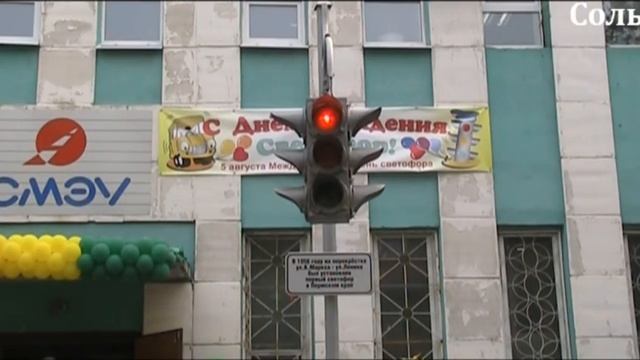 Памятник светофору смотреть онлайн