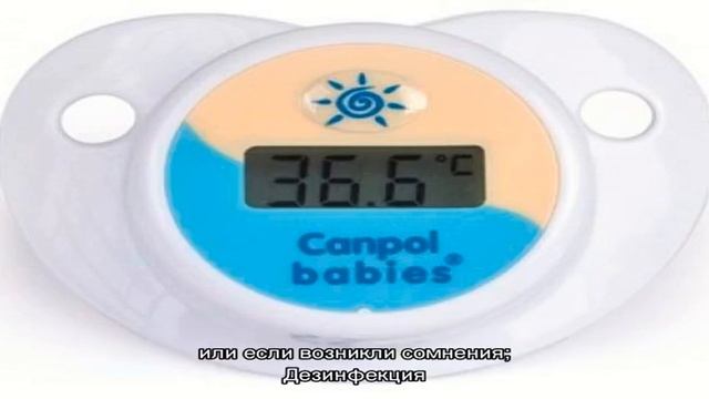 Что такое соска-термометр. Стоит ли ее покупать? смотреть онлайн