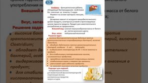 Консерванты для молочной продукции