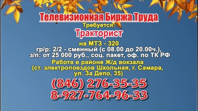 30.11.21 в 21.10 на Рен-ТВ ТБТ-Самара, ТБТ-Тольятти