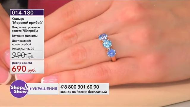 Shop & Show (Украшения). 014-180 Кольцо Морской Прибой смотреть онлайн