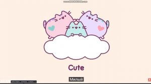 Pusheen: Пушин в пастельных тонах