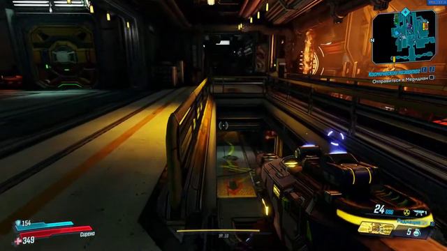Стихийный урон от Амары - прохождение Borderlands 3
