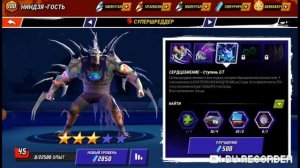 открыл супер Шредера