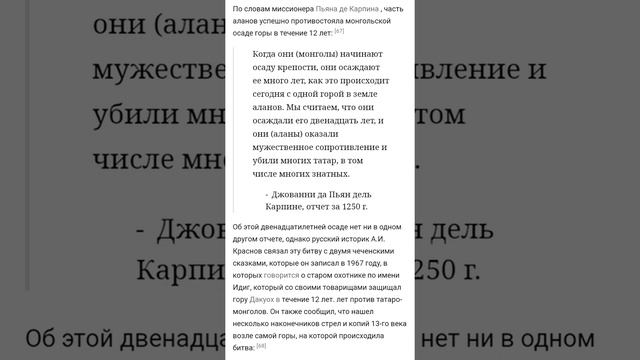 ИТАЛЬЯНЦЫ О 12 ЛЕТНЕЙ БИТВЕ ЧЕЧЕНЦЕВ ПРОТИВ МОНГОЛ О КОТОРОМ НИГДЕ НЕ НАПИСАНО - ЗНАЙ СВОЮ ИСТОРИЮ смотреть онлайн