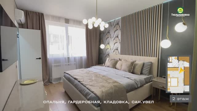 Обзор таунхауса с отделкой в ЖК "Тюльпановка"