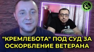 "ЛИБЕРАЛ" BЫBEЛ НА ЧИСТУЮ ВОДУ "КРЕМЛЕБОТА" | вДно - @art-video