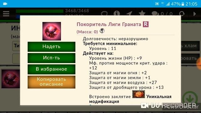 Бойцовский Клуб. Играем Лучником 11 уровня (экипировка, руны, чарки и тп.), Лига Мастерства.