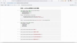 LangChain应用集成讯飞星火认知大模型