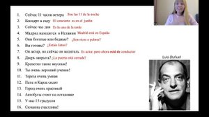 Глаголы Ser и Estar. Переводим предложения с глаголами Ser и Estar.