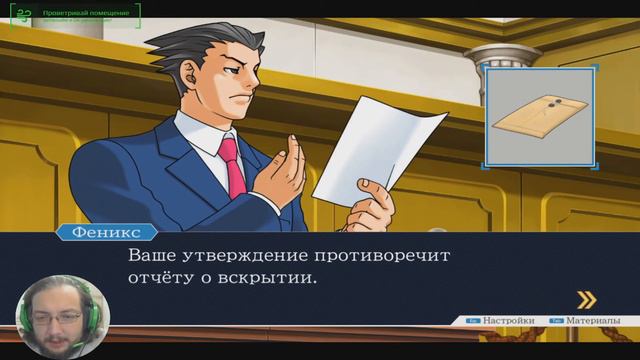 Настоящий юрист Константин Куликов уделывает всех в Phoenix Wright Ace Attorney Часть 1 Прохождение