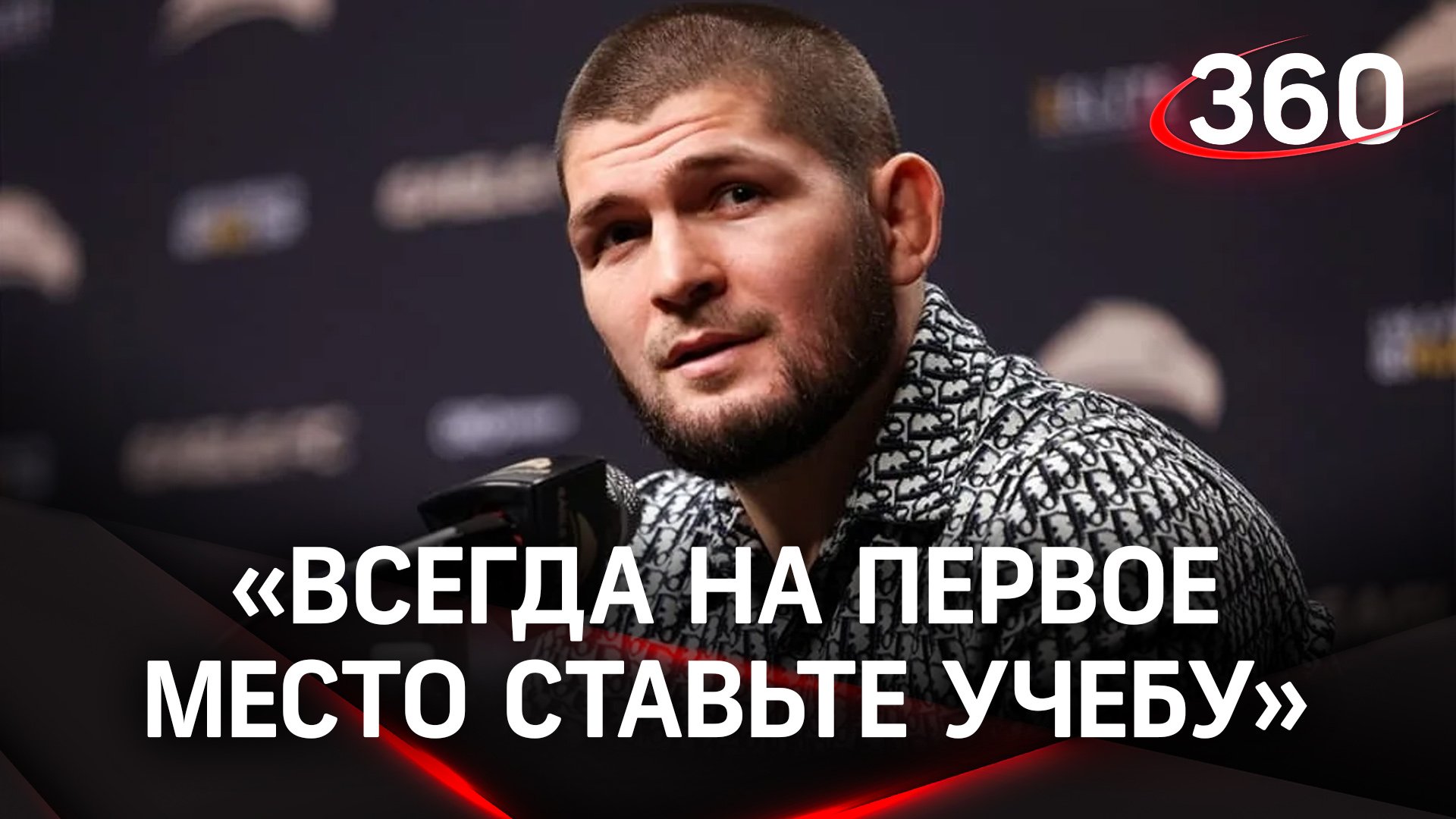 Хабиб Нурмагомедов выступил в Гимназии Примакова в рамках проекта «100 вопросов лидеру»