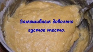 калачики на сгущенке