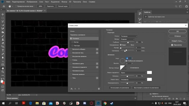 КАК СДЕЛАТЬ КРУТОЙ НЕОНОВЫЙ ТЕКСТ. НЕОНОВОЕ СВЕЧЕНИЕ В ФОТОШОП.