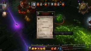 Divinity: Original Sin - EE. Часть 8 (Волк одиночка/Тактический)